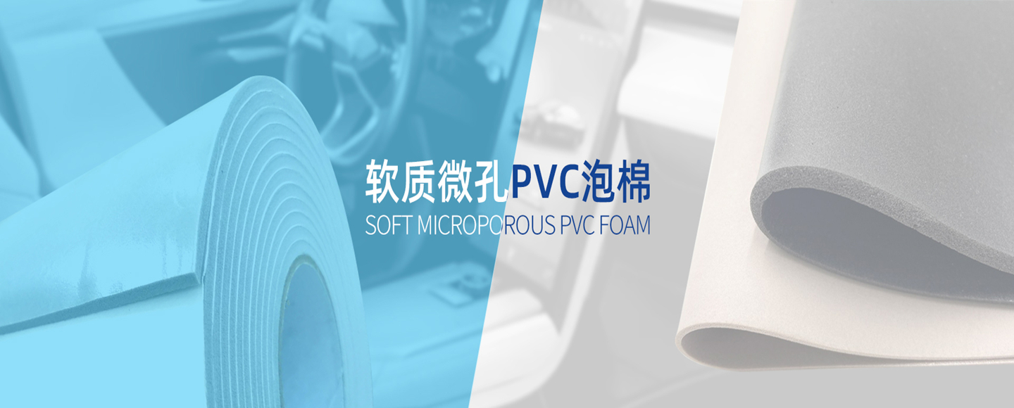 Professional PVC foaming material production 